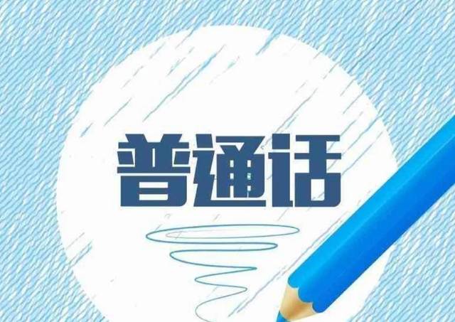 2021年5月河南普通話考試時間安排