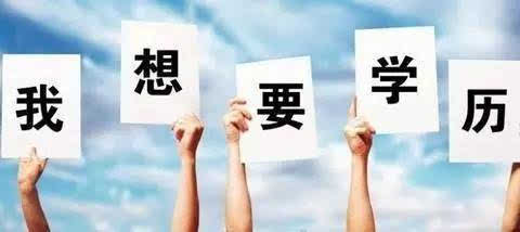 成人自考大專怎樣復習更有效果？