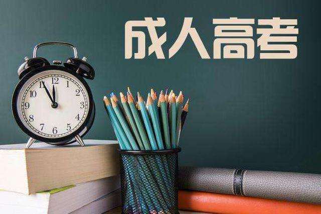 2022年成考本科報名有什么要求？