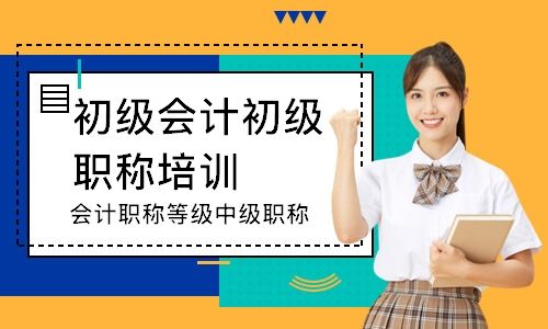 初級(jí)會(huì)計(jì)證考試時(shí)間一年幾次