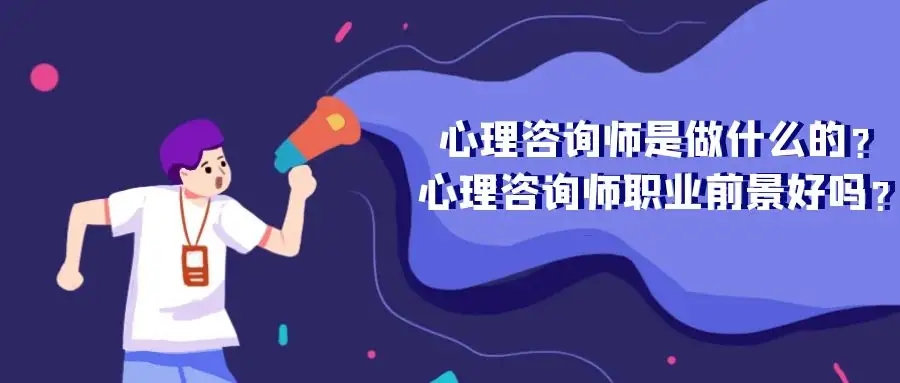2023河南心理咨詢師報名時間，考試時間