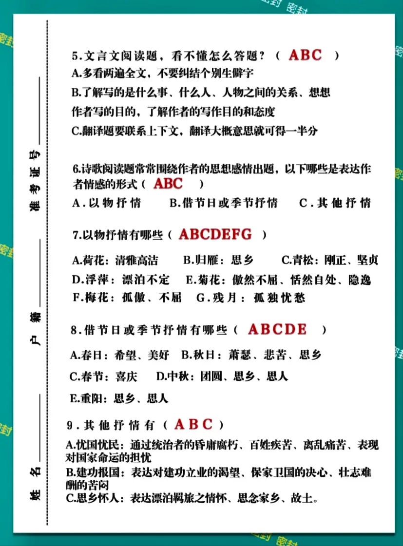2023年成人高考答題技巧，多圖匯總！(圖2)