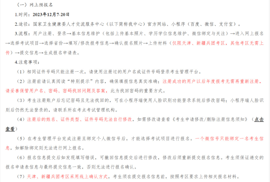 速覽！今日護士執(zhí)業(yè)資格考試報名截止！