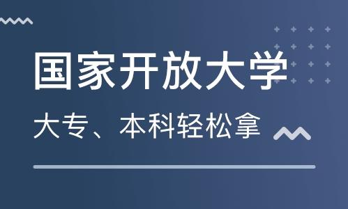 2021開放大學(xué)考試流程，考試步驟