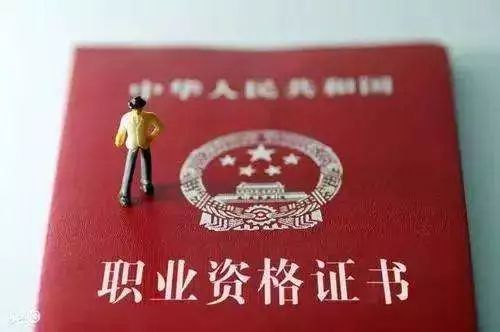 職業(yè)資格考試流程