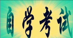 科普一下‖自考畢業(yè)證號都代表什么？