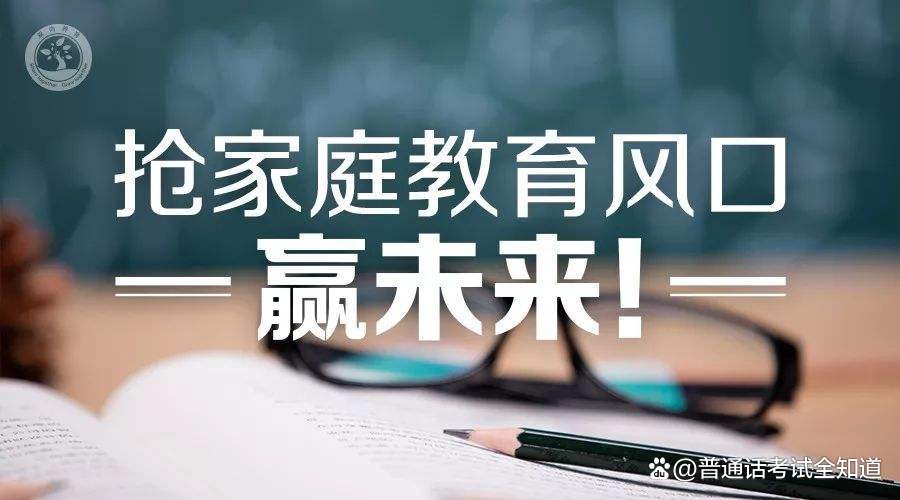 河南家庭教育指導(dǎo)師在哪里報名？(圖1)