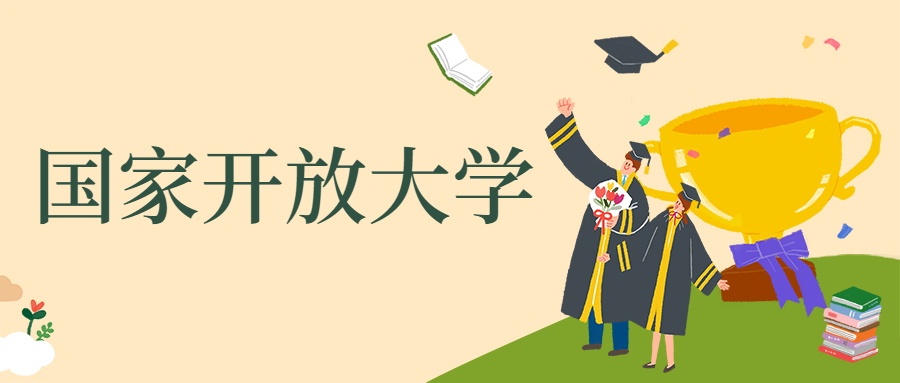 蘭州國開大學(xué)培訓(xùn)班哪家好？