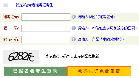 2021年4月濟源自考報名時間及入口
