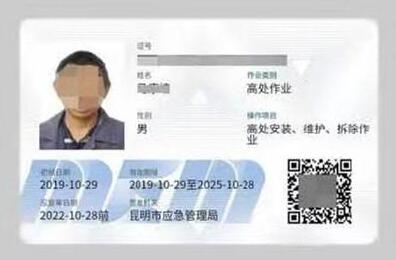 特種作業(yè)操作證到期怎么年審/復審/流程是什么？