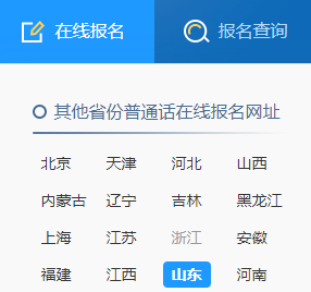 2022年上半年山東高密市普通話水平測(cè)試的通知
