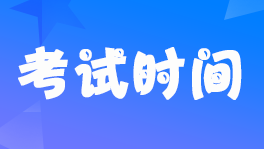 寧夏2022年初級會計(jì)考試延期到什么時間？