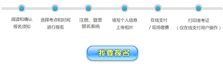 2022年重慶南川普通話(huà)報(bào)名入口：普通話(huà)水平測(cè)試在線(xiàn)報(bào)名系統(tǒng)