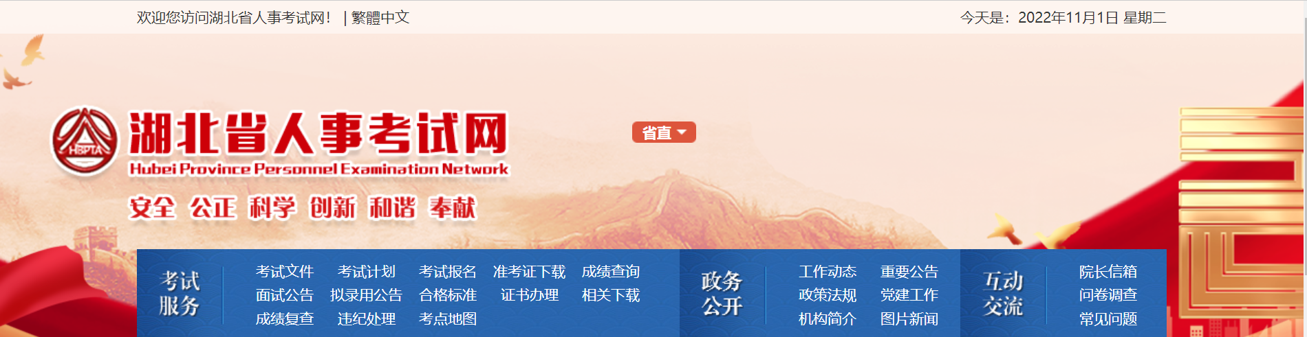 湖北：暫停消防工程師職業(yè)資格考試的公告