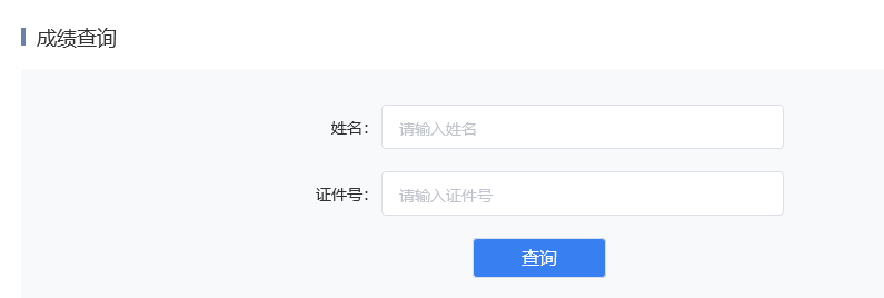 2022年云南昆明普通話成績查詢?nèi)肟冢?0個工作日后