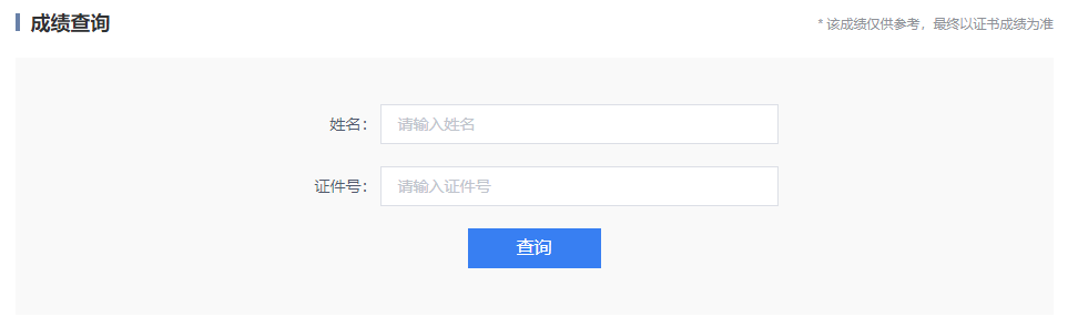 2022年山西普通話成績(jī)查詢?nèi)肟?><p>2022年山西普通話成績(jī)查詢?nèi)肟?/p></a></li>
        <li>
        
<a href=