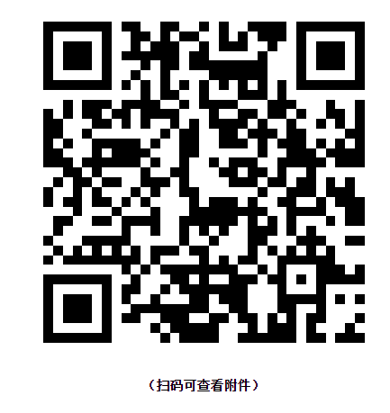 關(guān)于開(kāi)展廣東惠州市2022年第三期普通話水平測(cè)試工作的通知