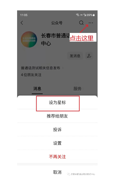 2023年吉林長(zhǎng)春普通話3月1日開(kāi)放網(wǎng)絡(luò)報(bào)名的通知