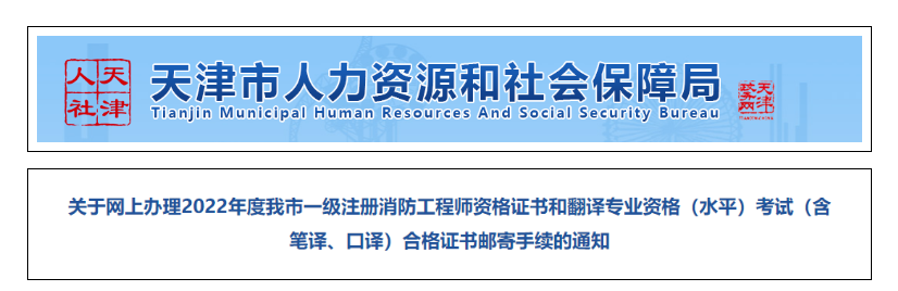 此地開通一消紙質(zhì)證書郵寄申請，截止4月3日，快辦理！