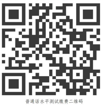 2023年4月貴州普通話報(bào)名入口已開(kāi)通