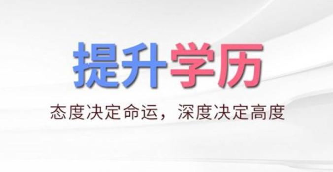 202024年河南開放大學(xué)在哪報名？報名入口
