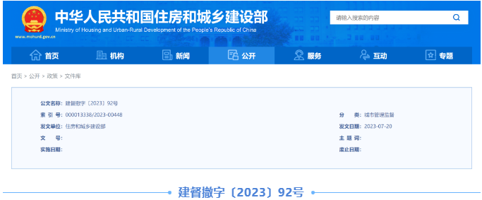什么？山東一監(jiān)理工程師被撤銷(xiāo)注冊(cè)