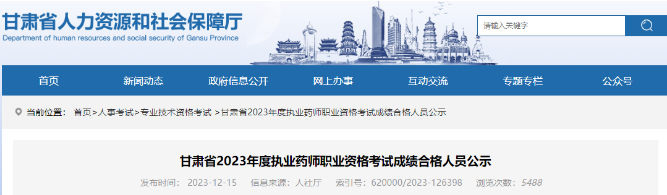 速覽！新增3個考區(qū)發(fā)布執(zhí)業(yè)藥師考后審核要求！